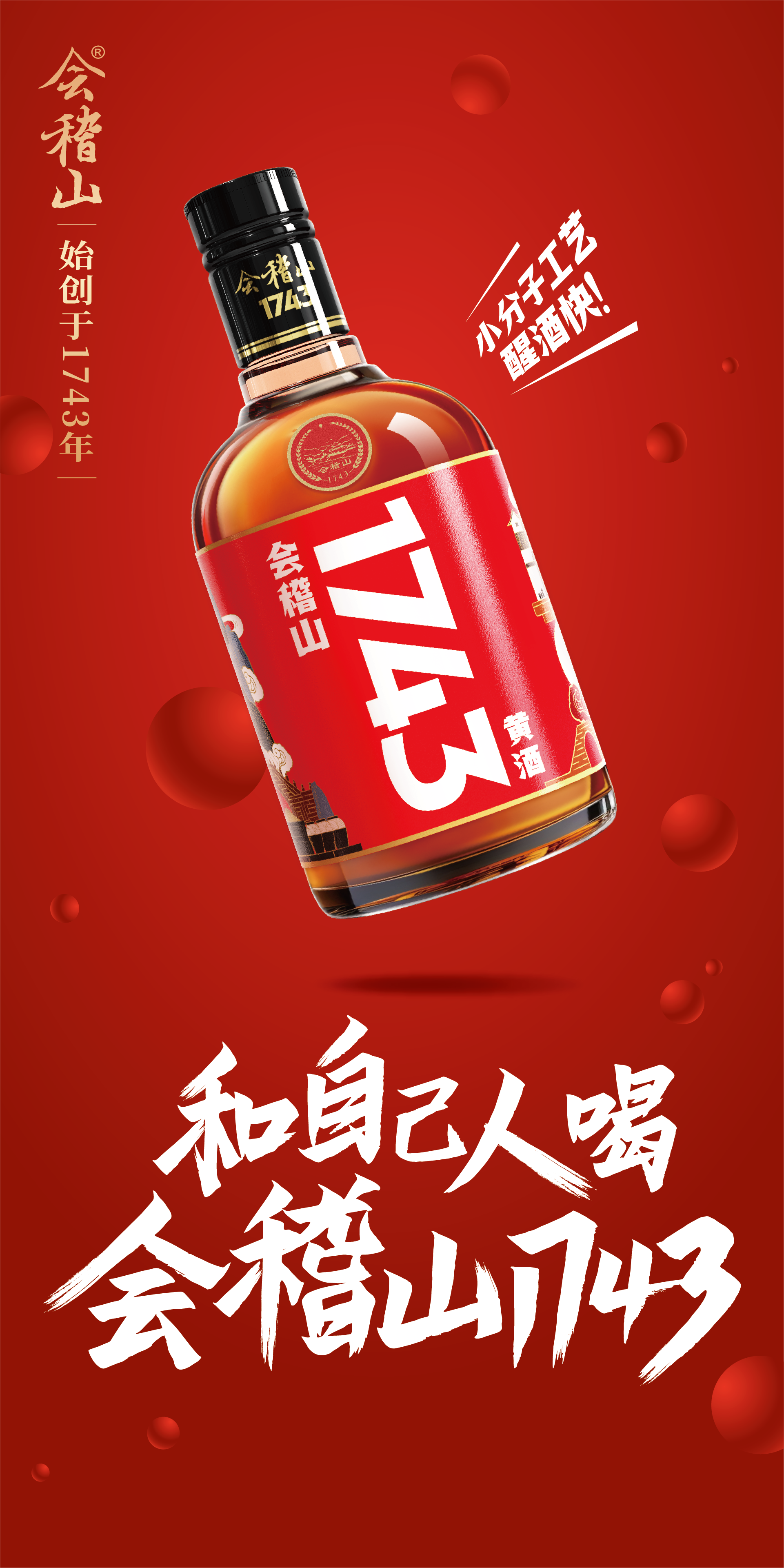 中国 紹興酒セット: 会稽山 500mL 4本 + 纯粮酿造 传承精髓 ２本 中国 紹興酒セット: 会稽山 500mL 4本 + 纯粮酿造 传承精髓 2本